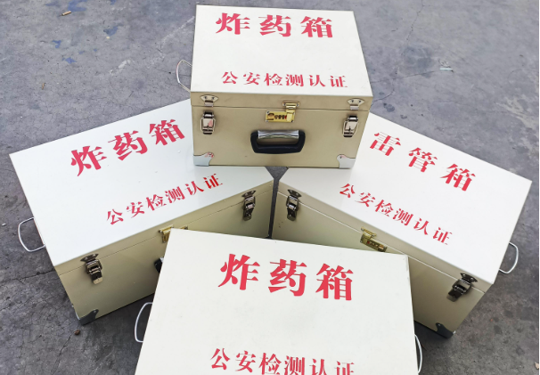 大厂雷管箱和炸药箱材质上有没有什么区别？