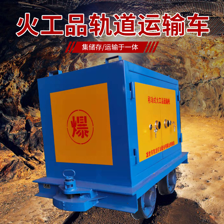 大厂凯龙KL-600YD移动式火工品运输车的标准规格型号和尺寸说明